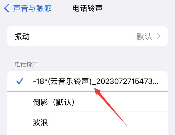 怎么在库乐队设置铃声
