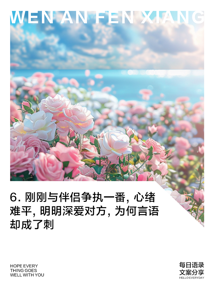 夫妻吵架说说经典句子