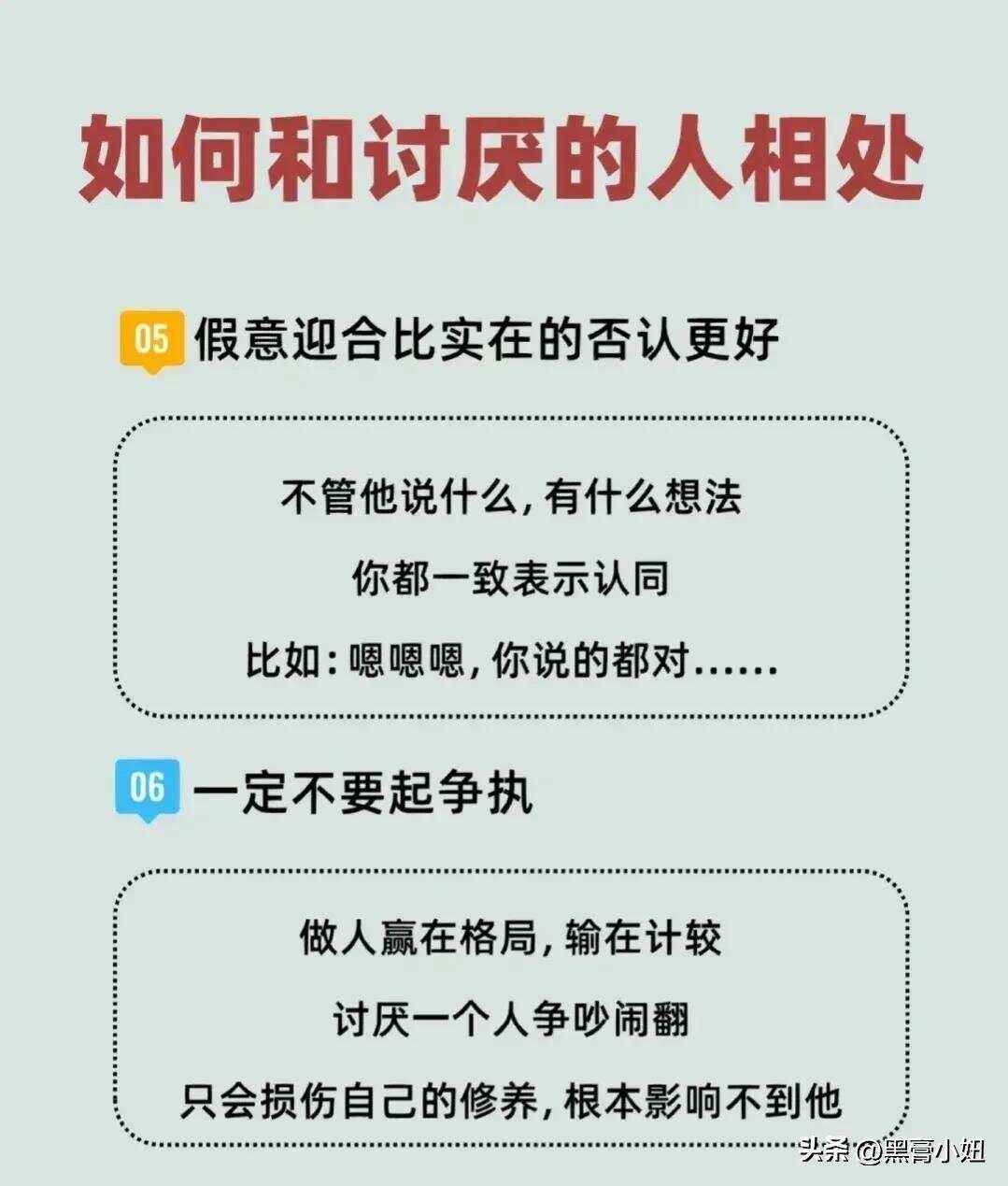 2025年10月9日 第48页