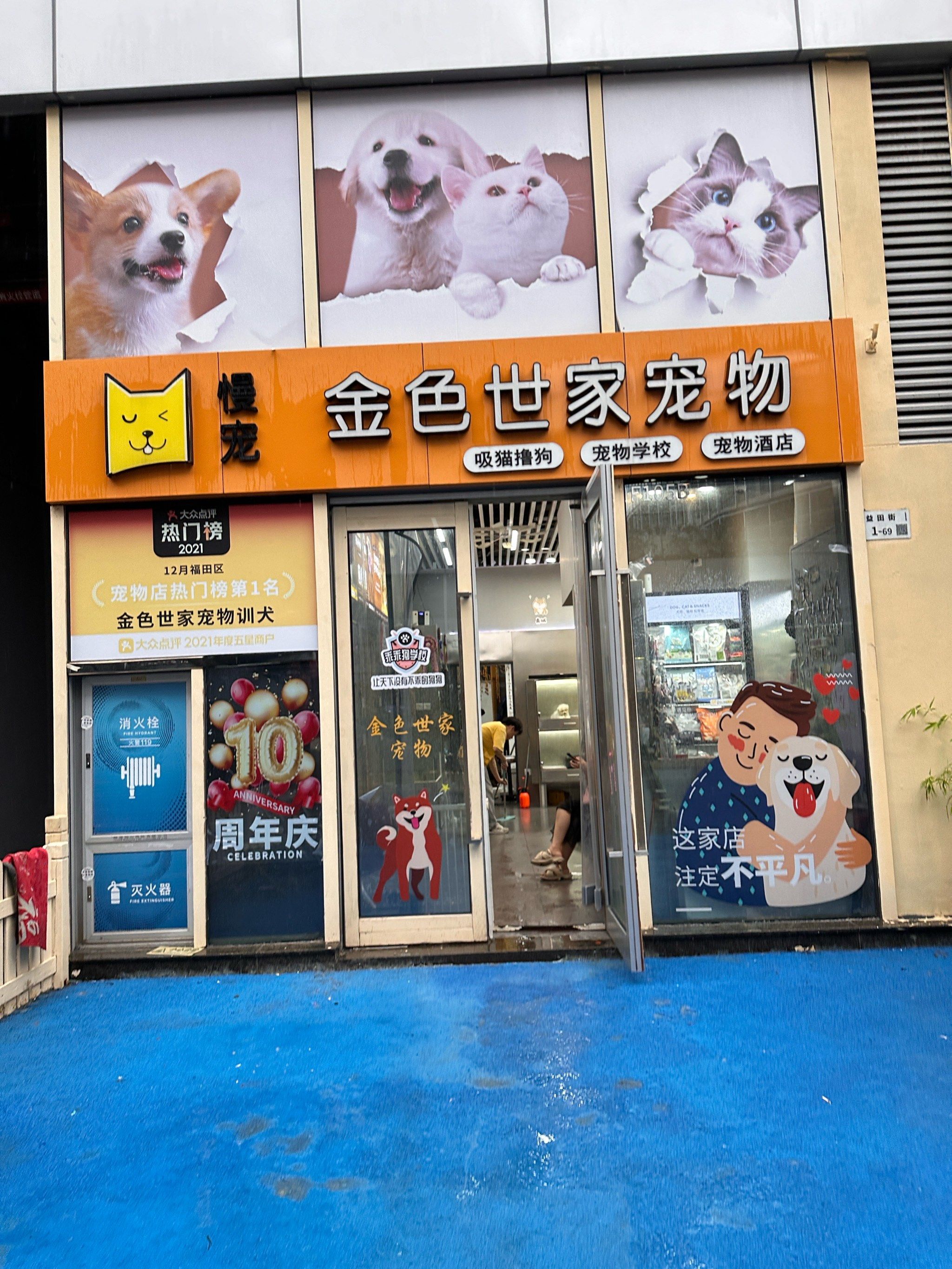 宠物店名字推荐