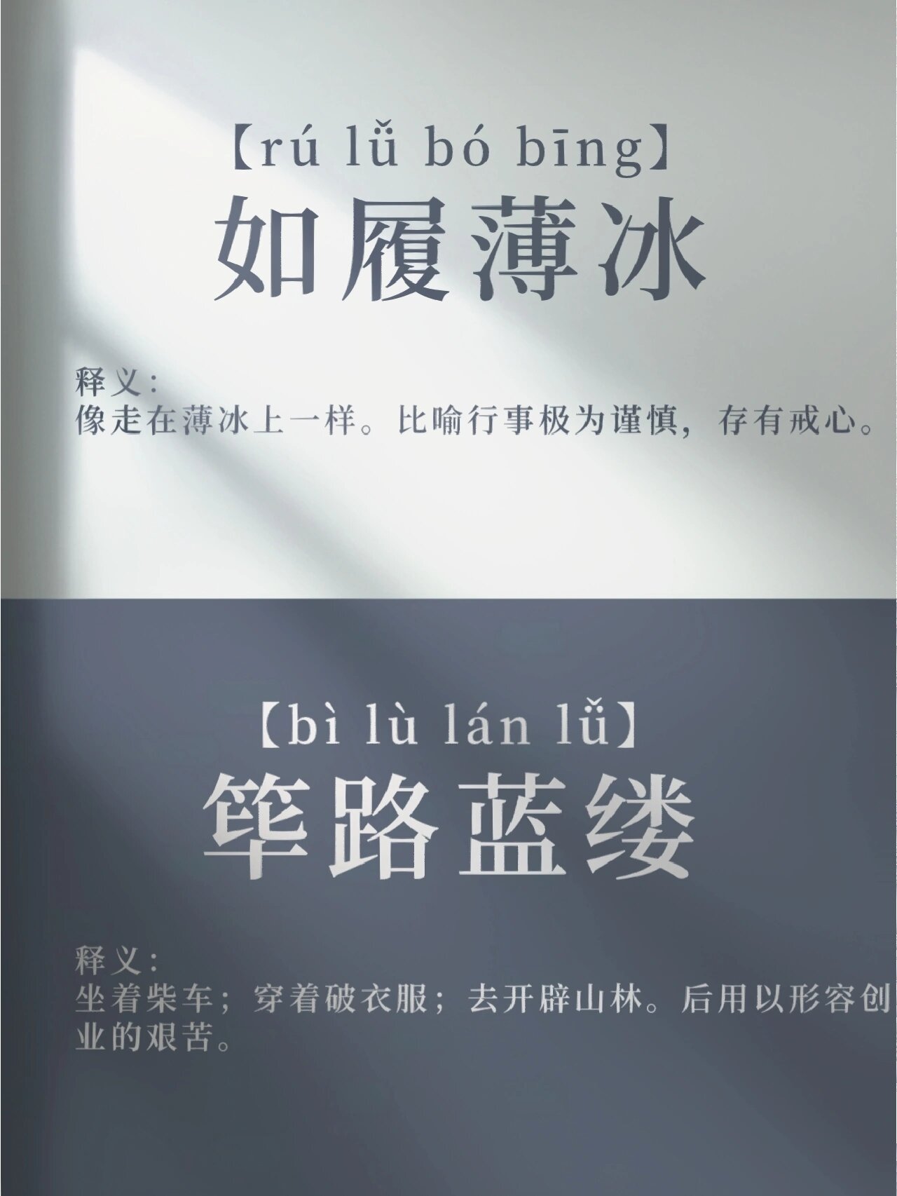 筚路蓝缕解释