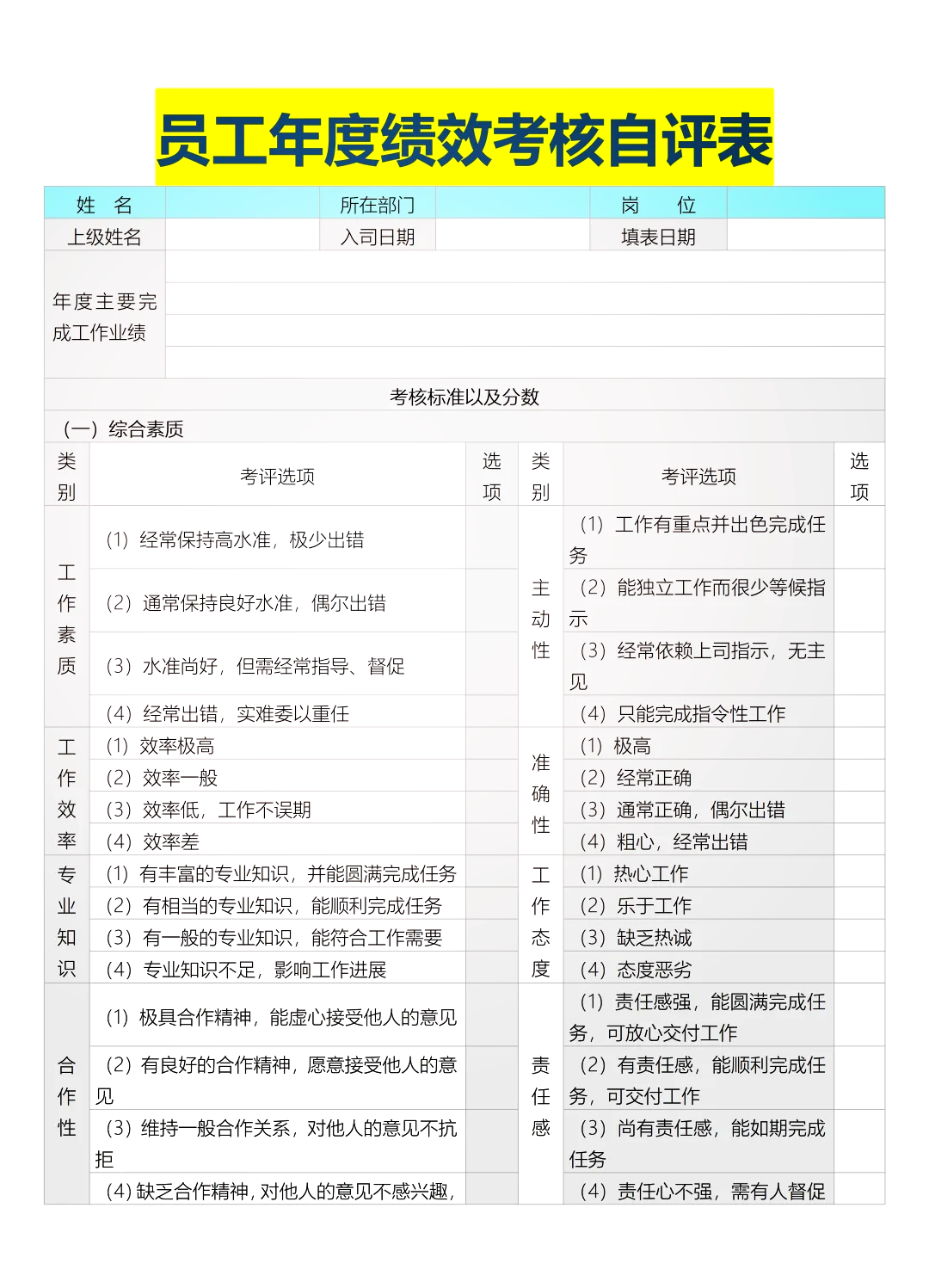 湛学林