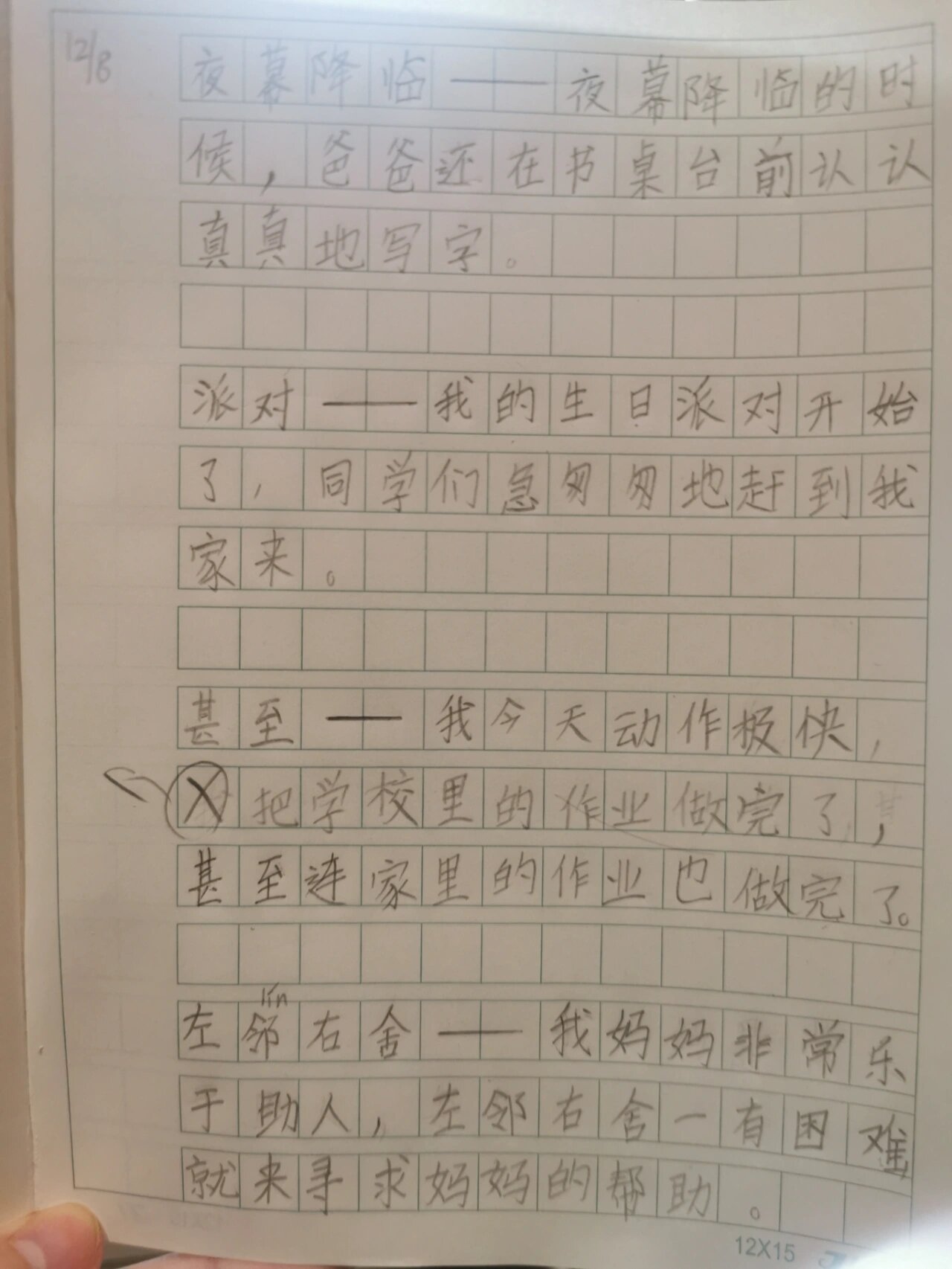 用如果造句伤感