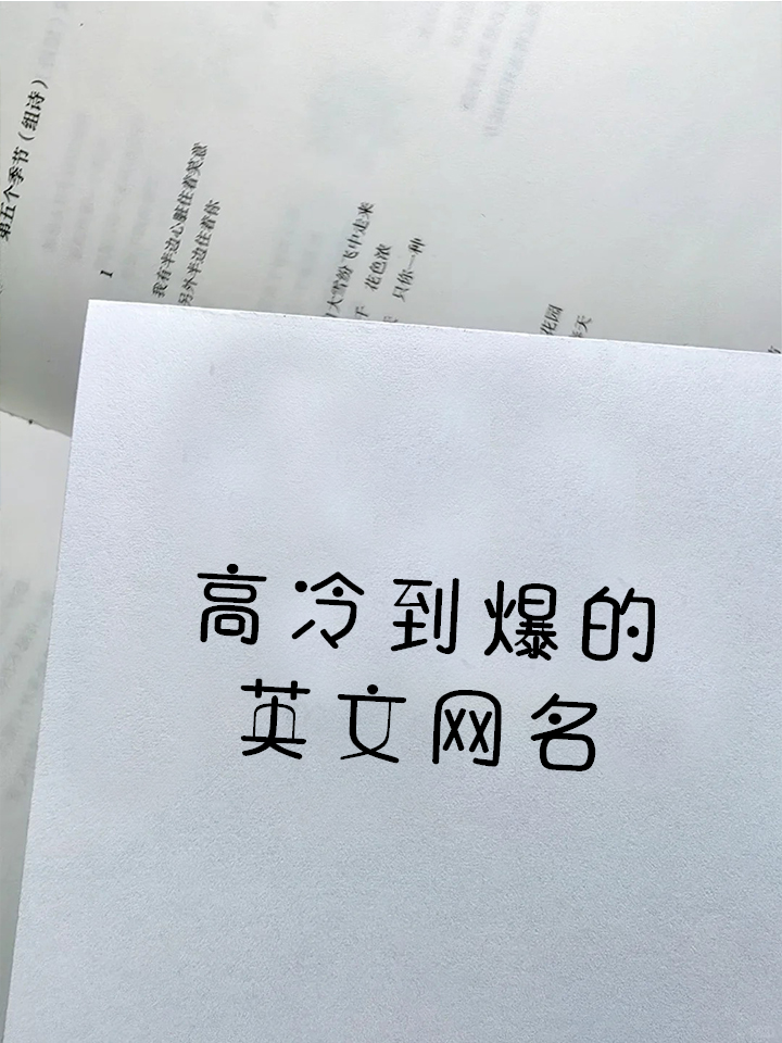 纯英文情侣网名简短一点