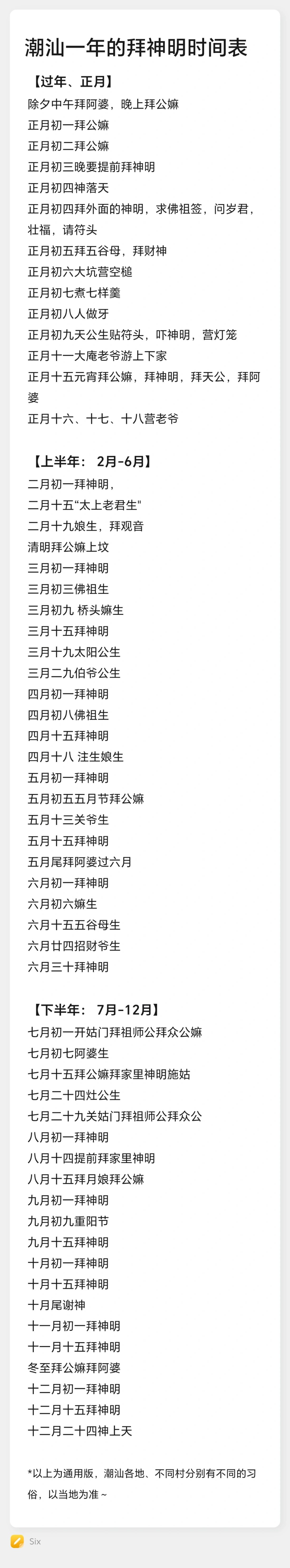 拜神有什么讲究 女人