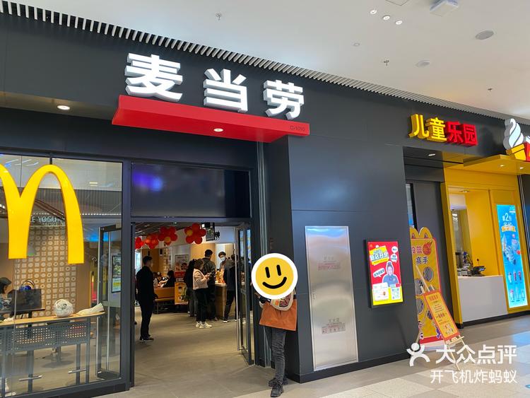 麦当劳几点结束营业