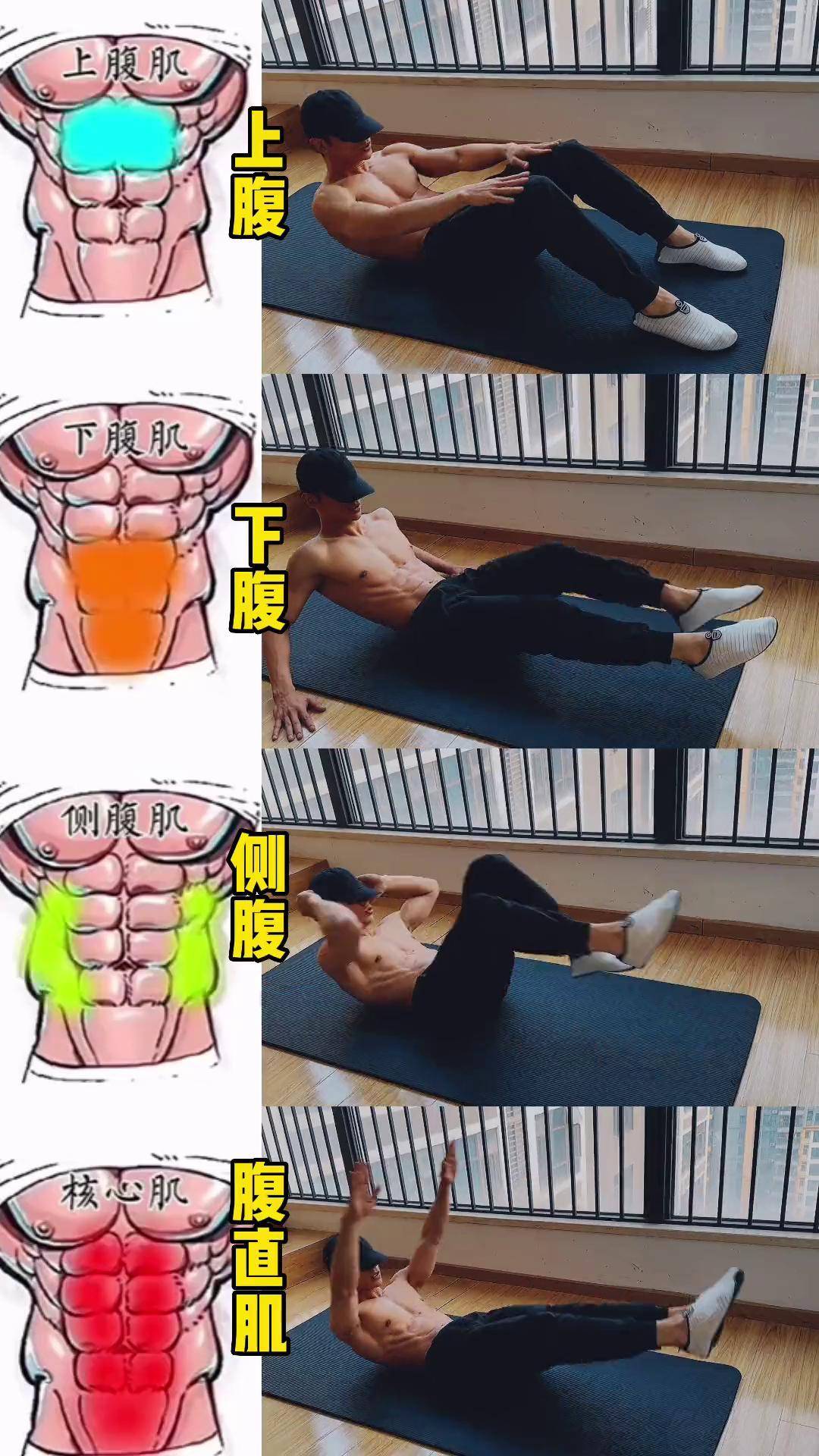 八块腹肌训练视频教程