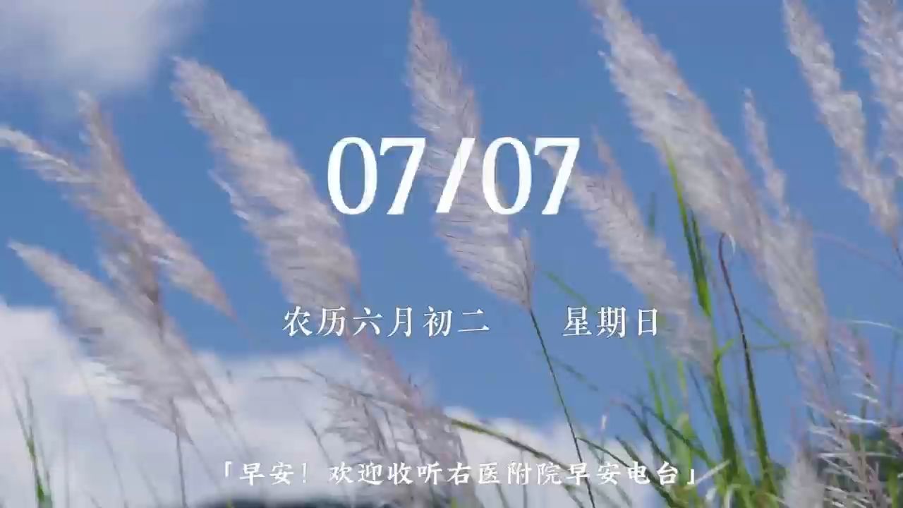 8月15日是什么日子啊