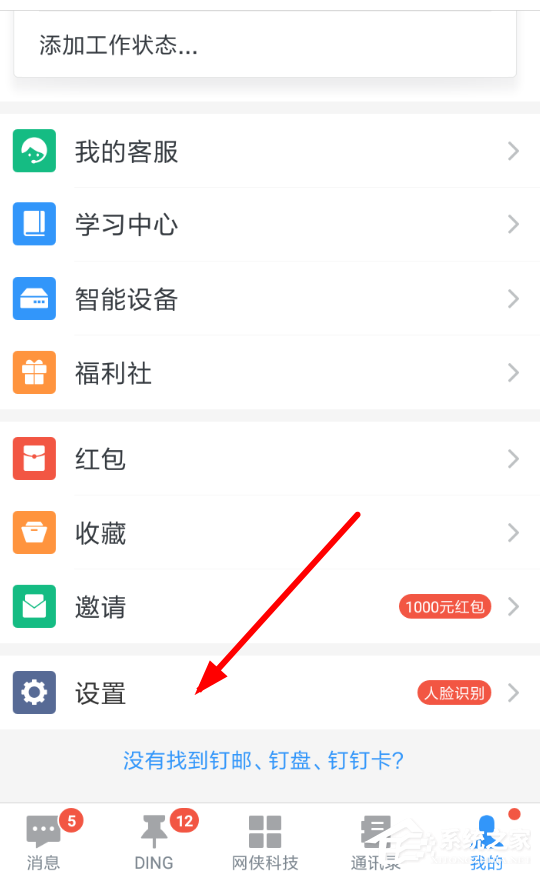 王者怎么取消人脸识别