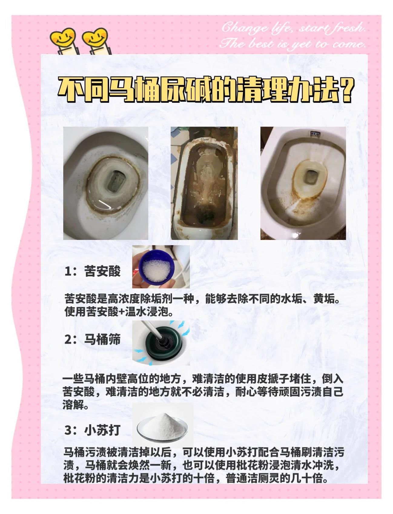 马桶里尿碱太厚怎么除方法