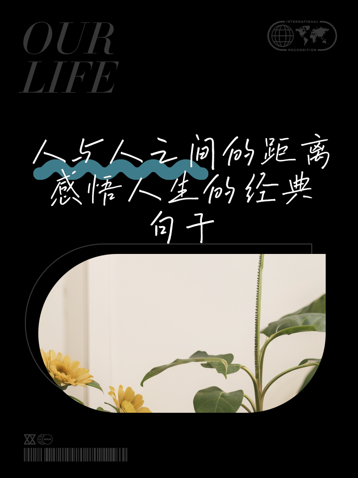 感悟人生精辟短句感悟