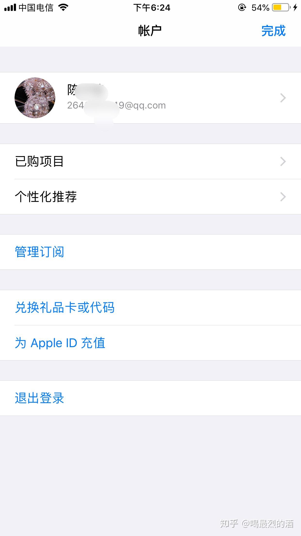 我的苹果没有订阅管理怎么办