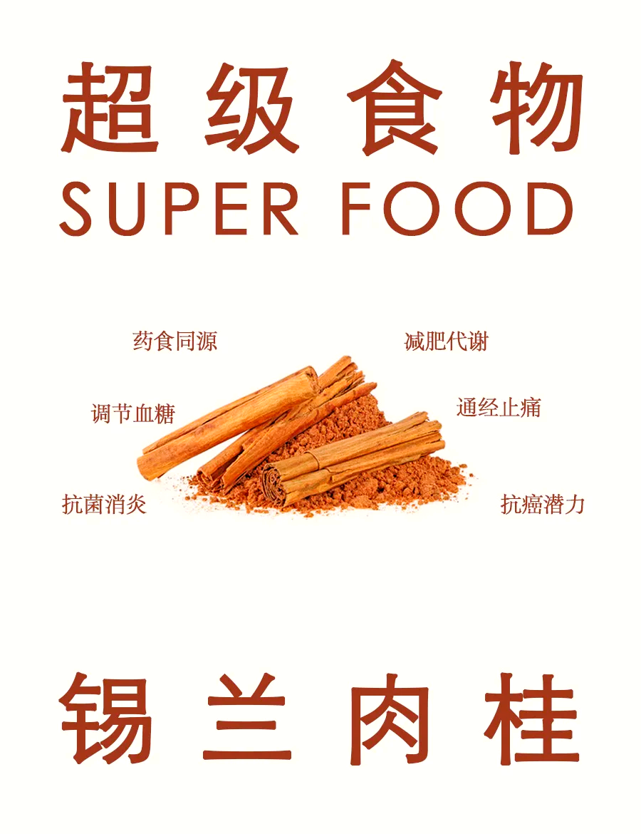 肉桂粉最佳食用方法视频