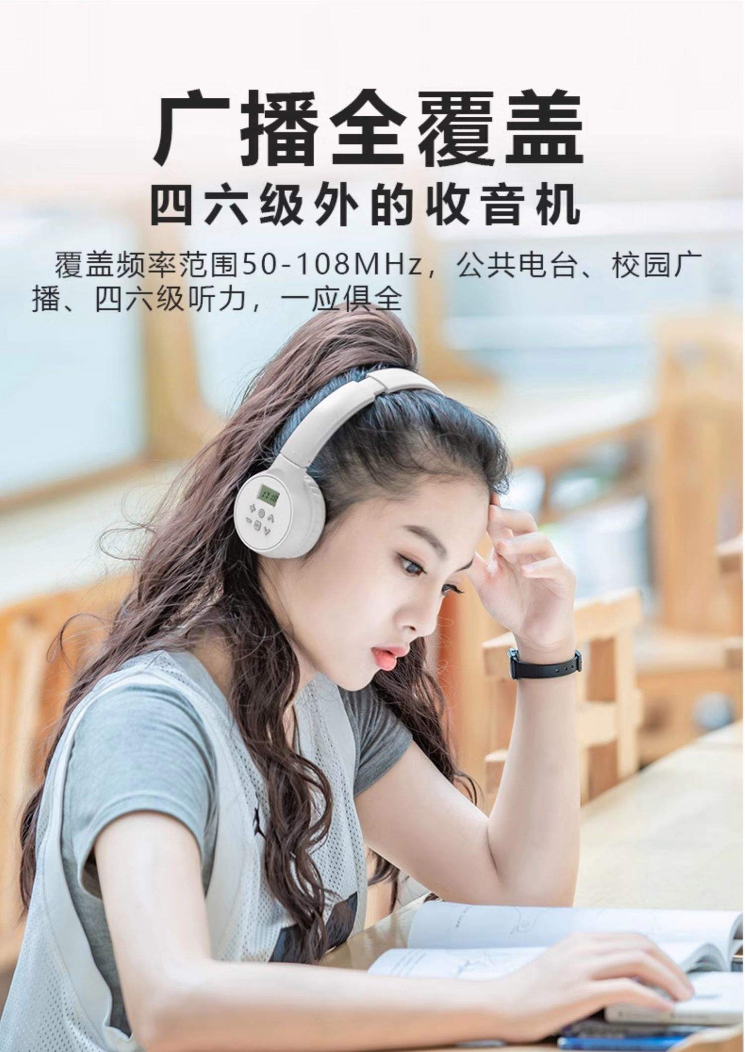 艾本教学听力耳机怎么调音量