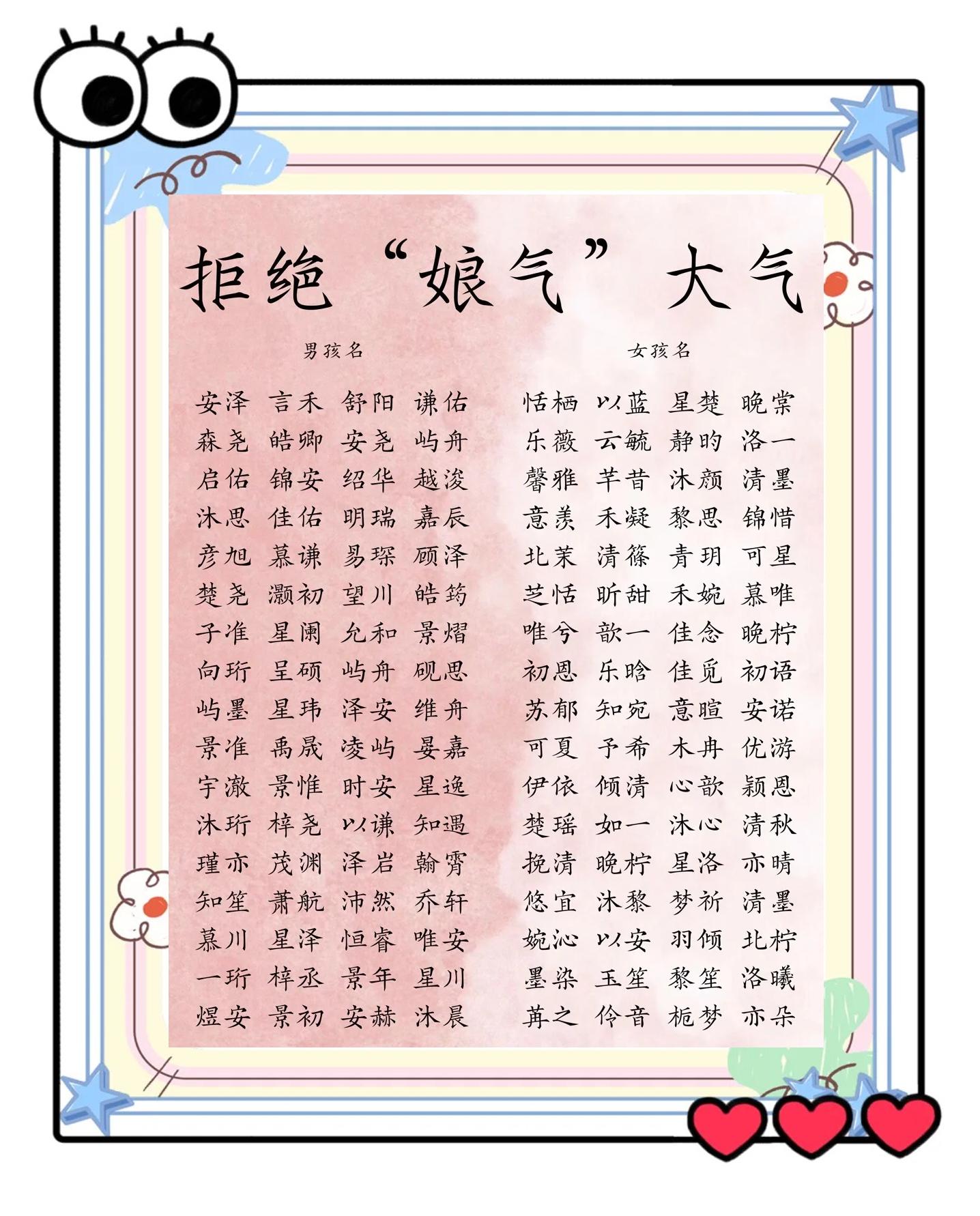 非常大气的名字