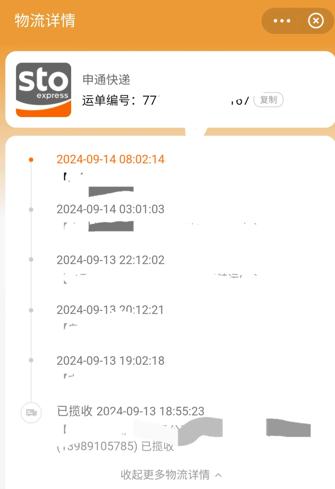 投诉快递公司电话号码