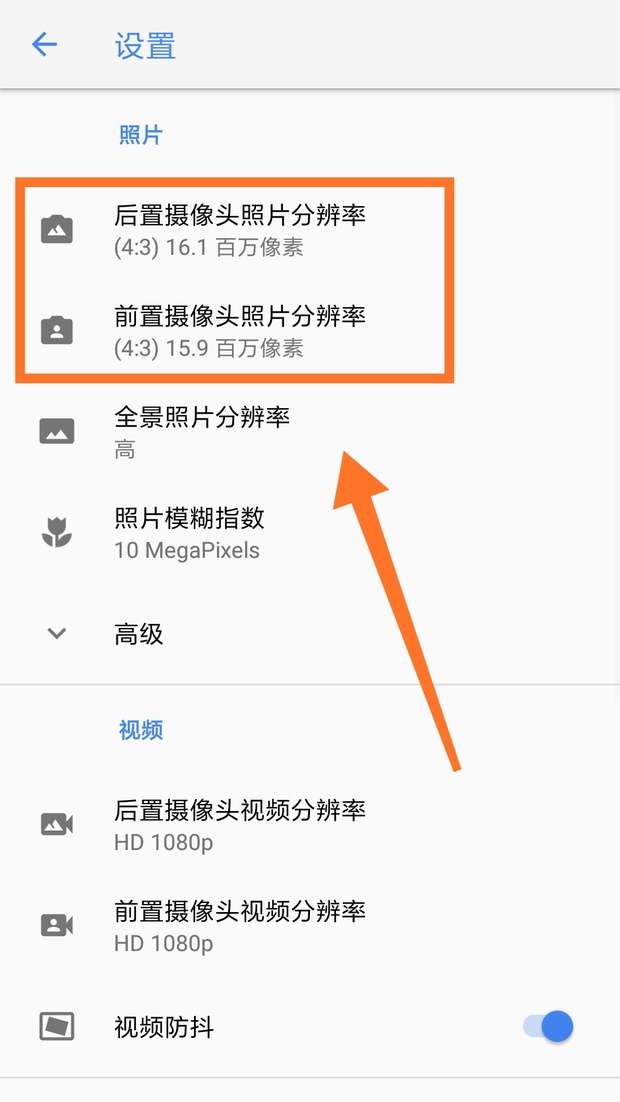 手机要咋修改图片像素大小