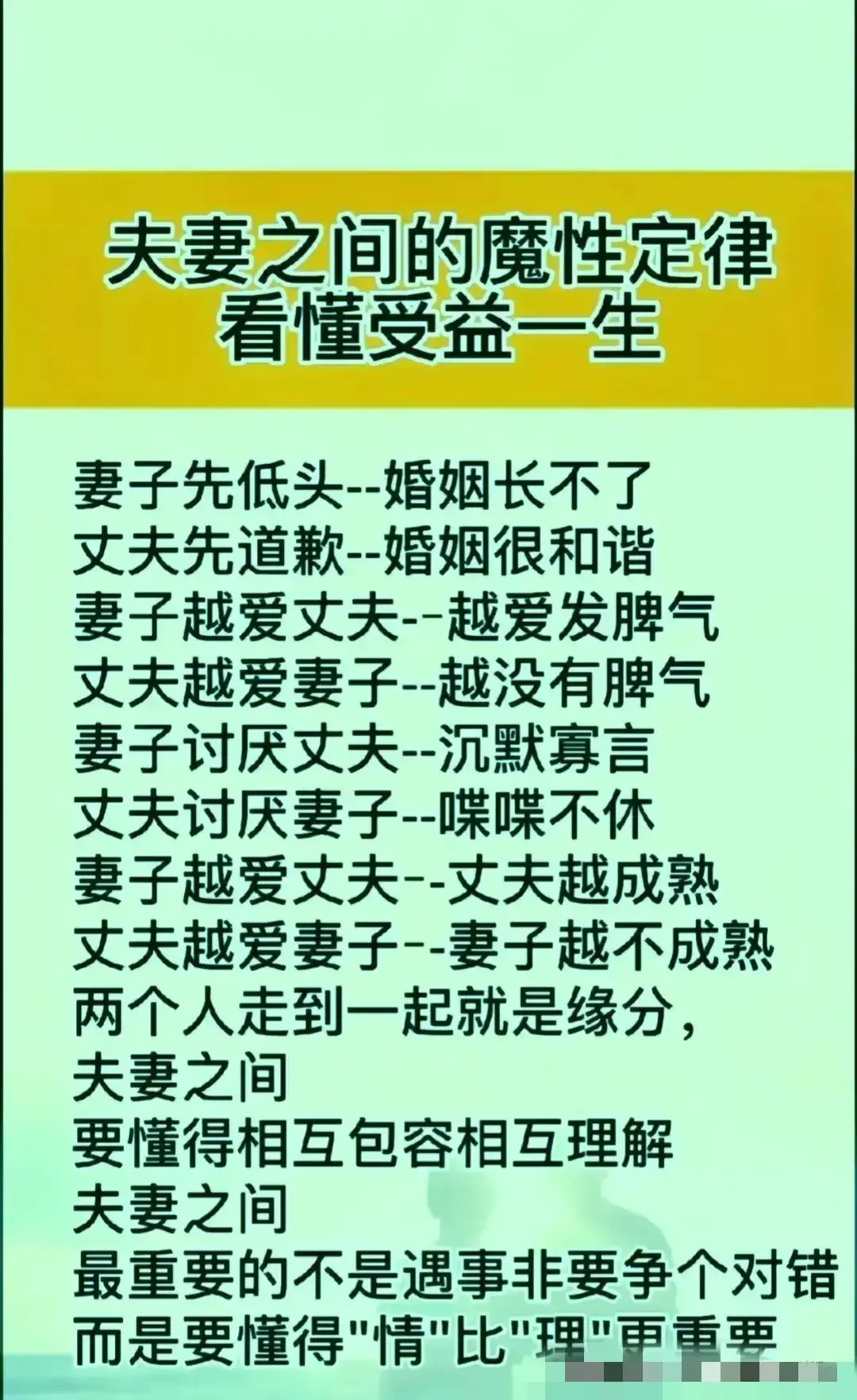 现实社会男女经典语录短句
