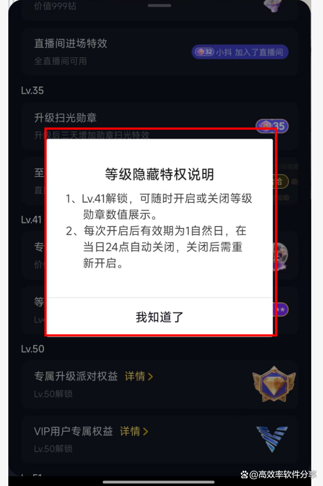 怎样关闭抖音里喜欢