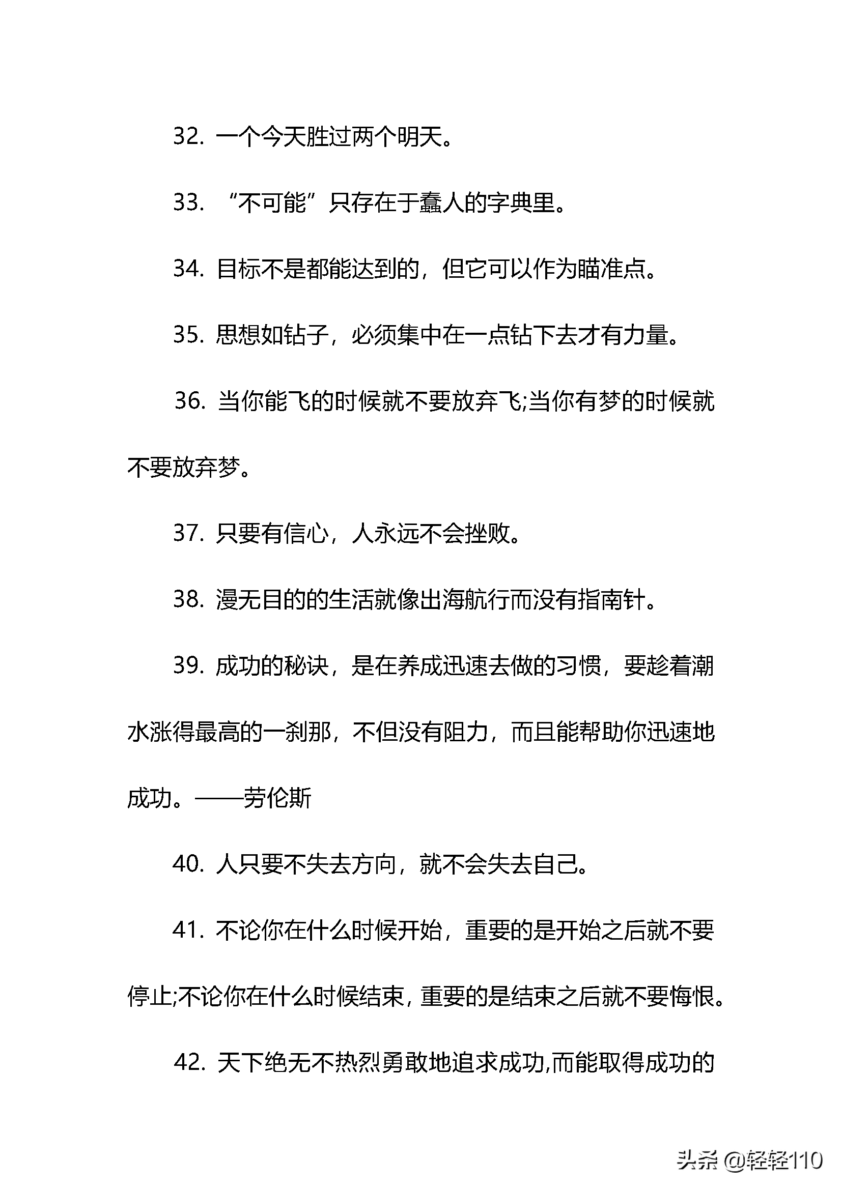 中二语录是什么意思