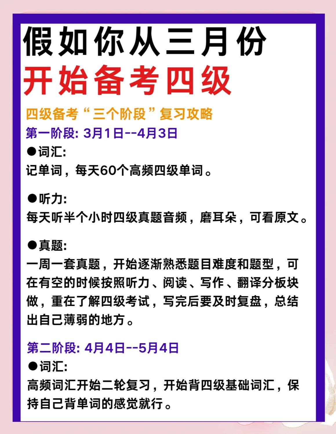 2025年10月10日 第54页