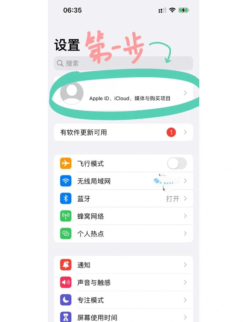 微信与此ipad不兼容怎么办ios935