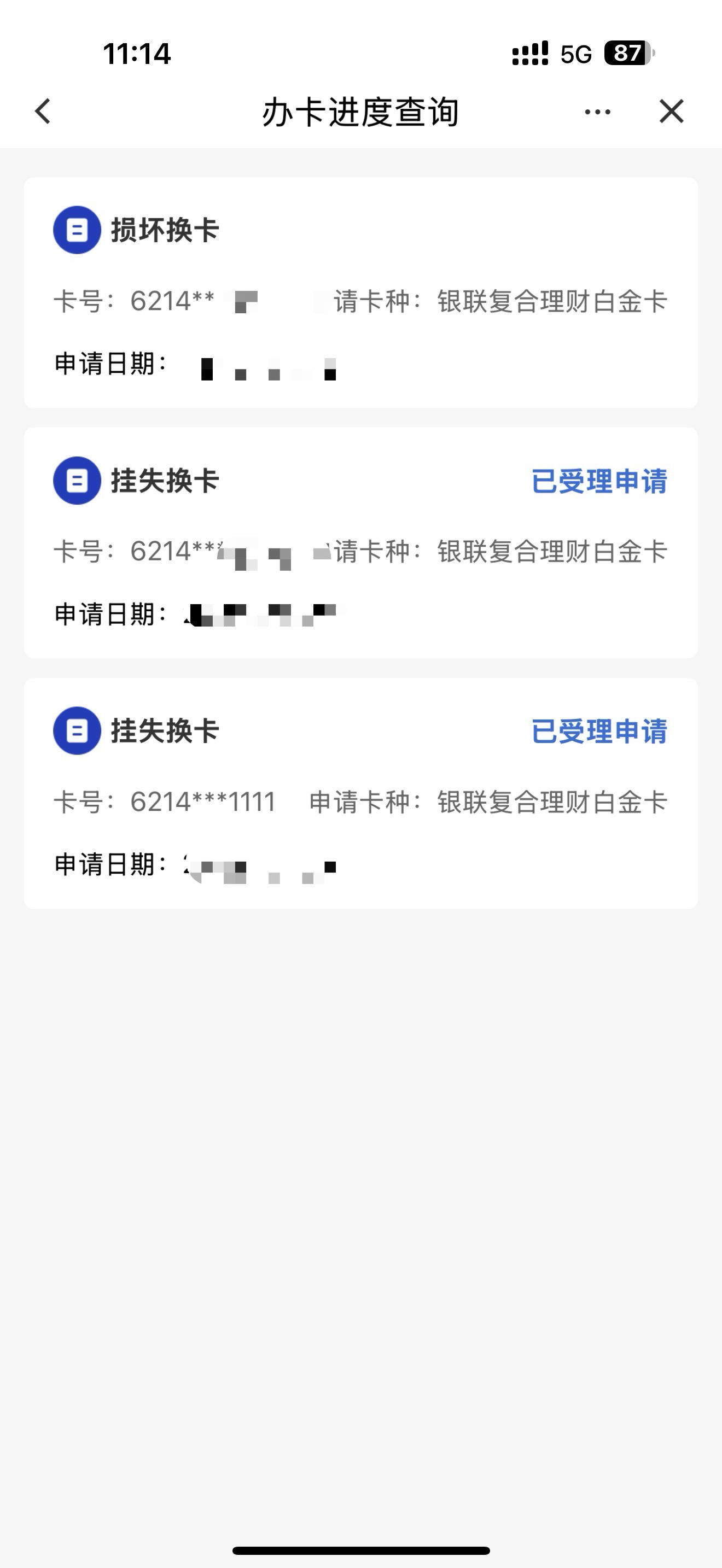 怎么看建行银行卡卡号