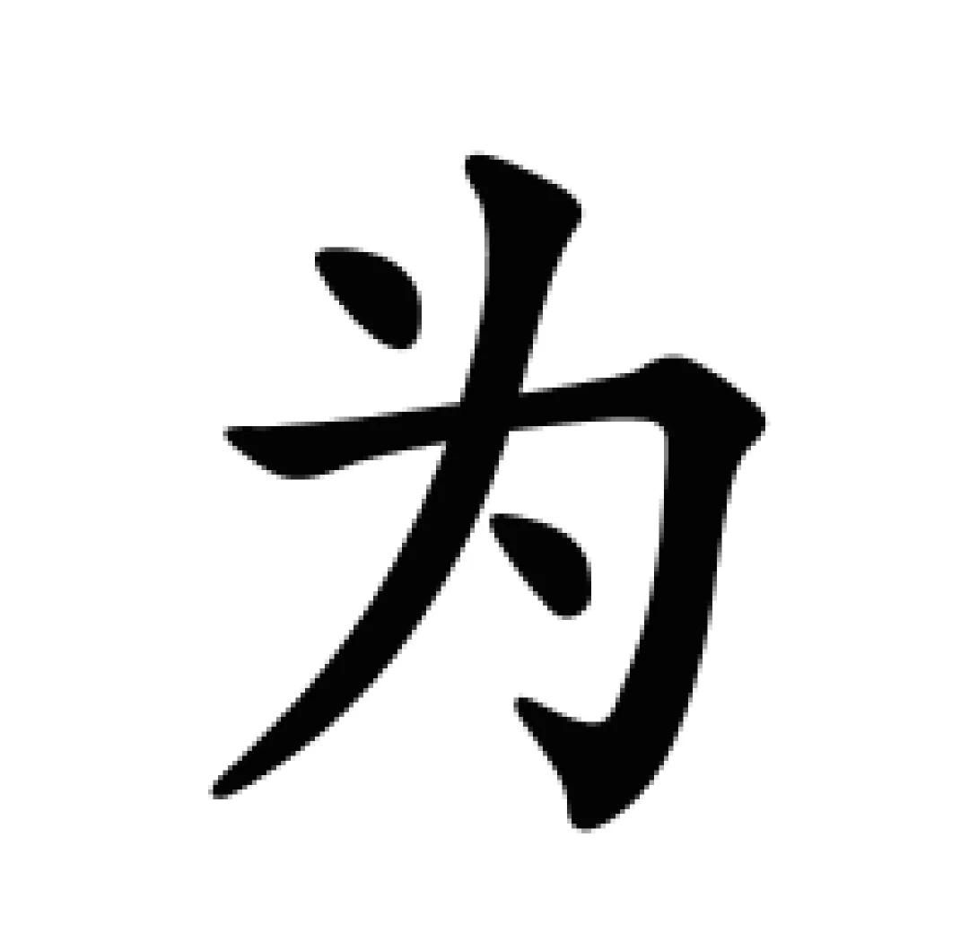 2025年10月10日 第45页