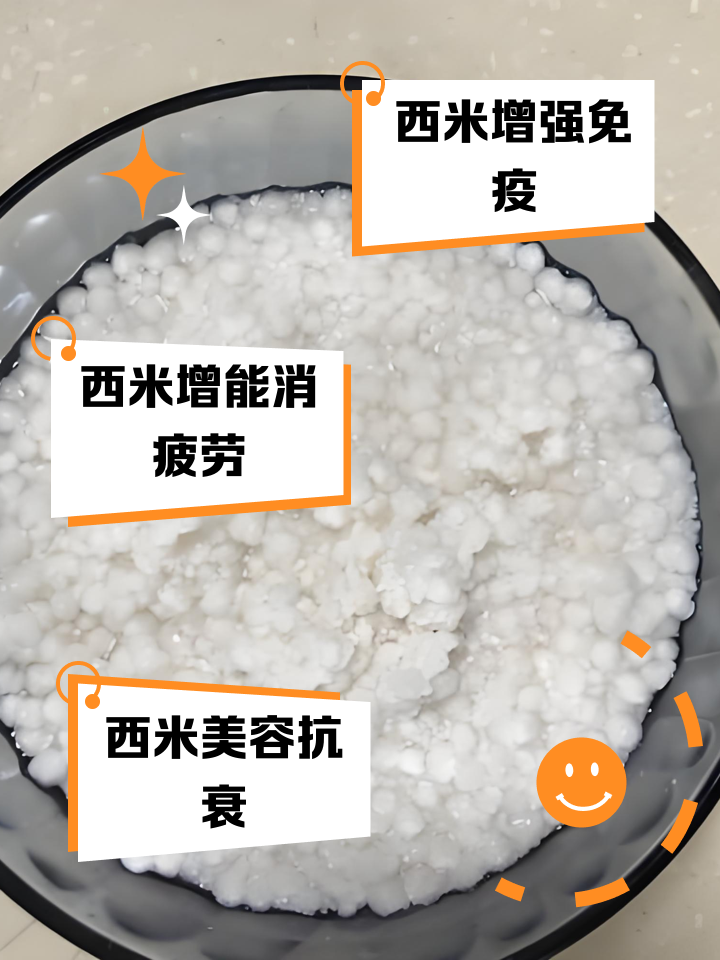 西米要煮多长时间才能煮好