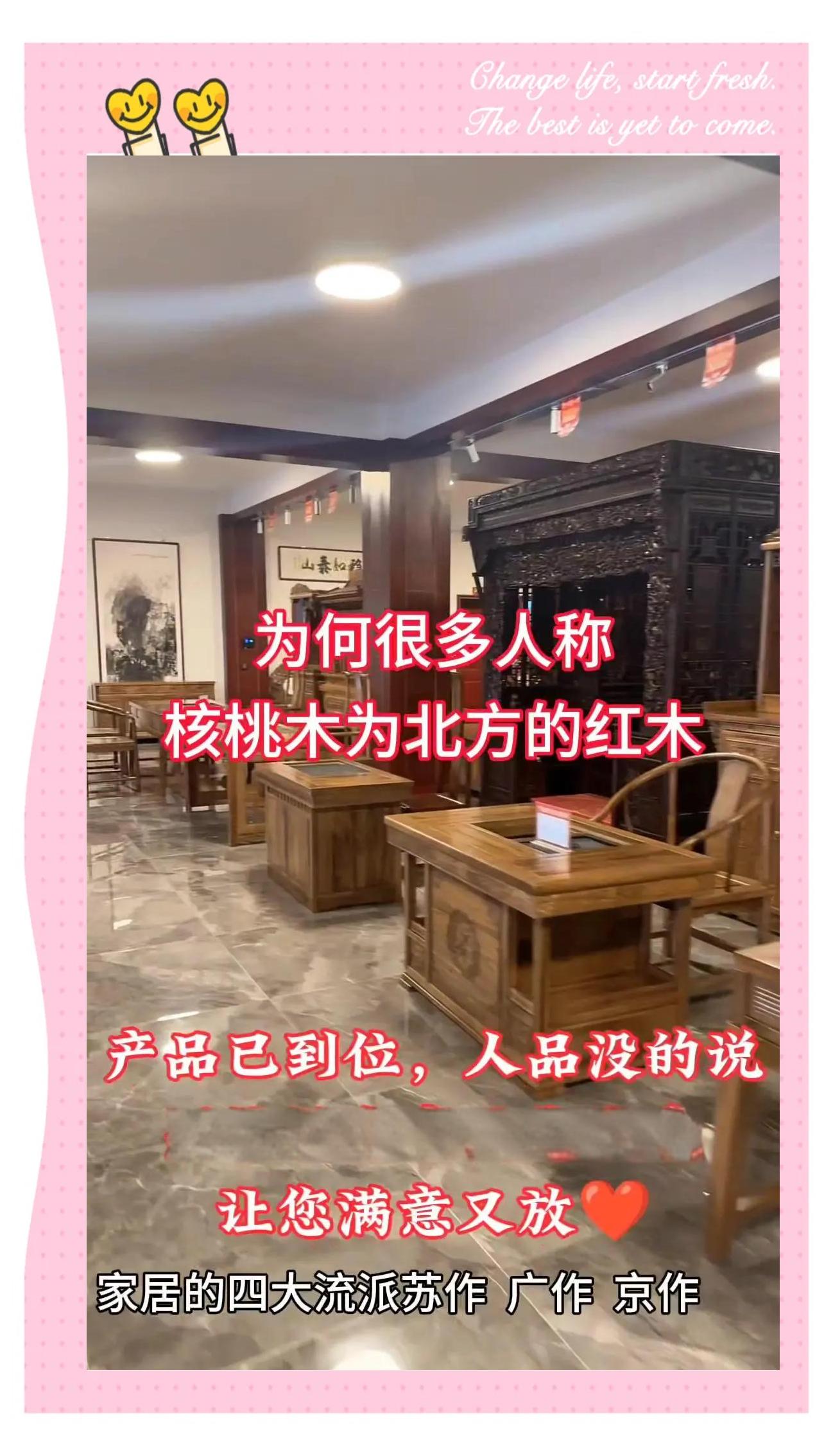 核桃木家具优缺点和危害