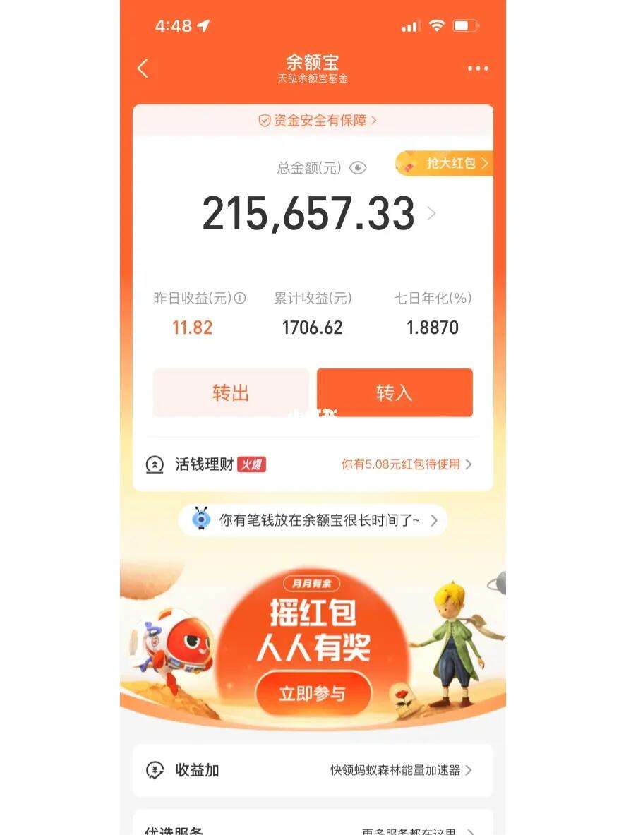 余额宝属于基金吗需要申报吗?