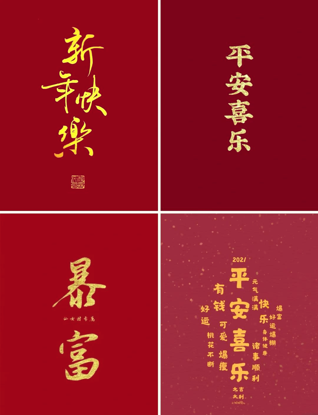 适合朋友圈新年祝福语的文案