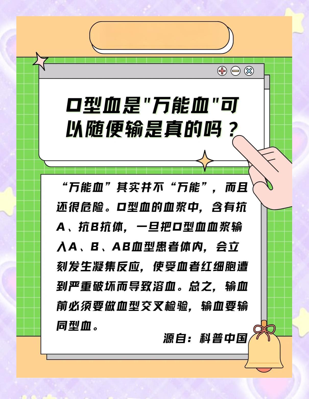 o型血的人的特点
