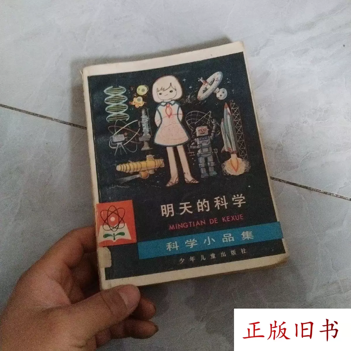 科学小品文的介绍