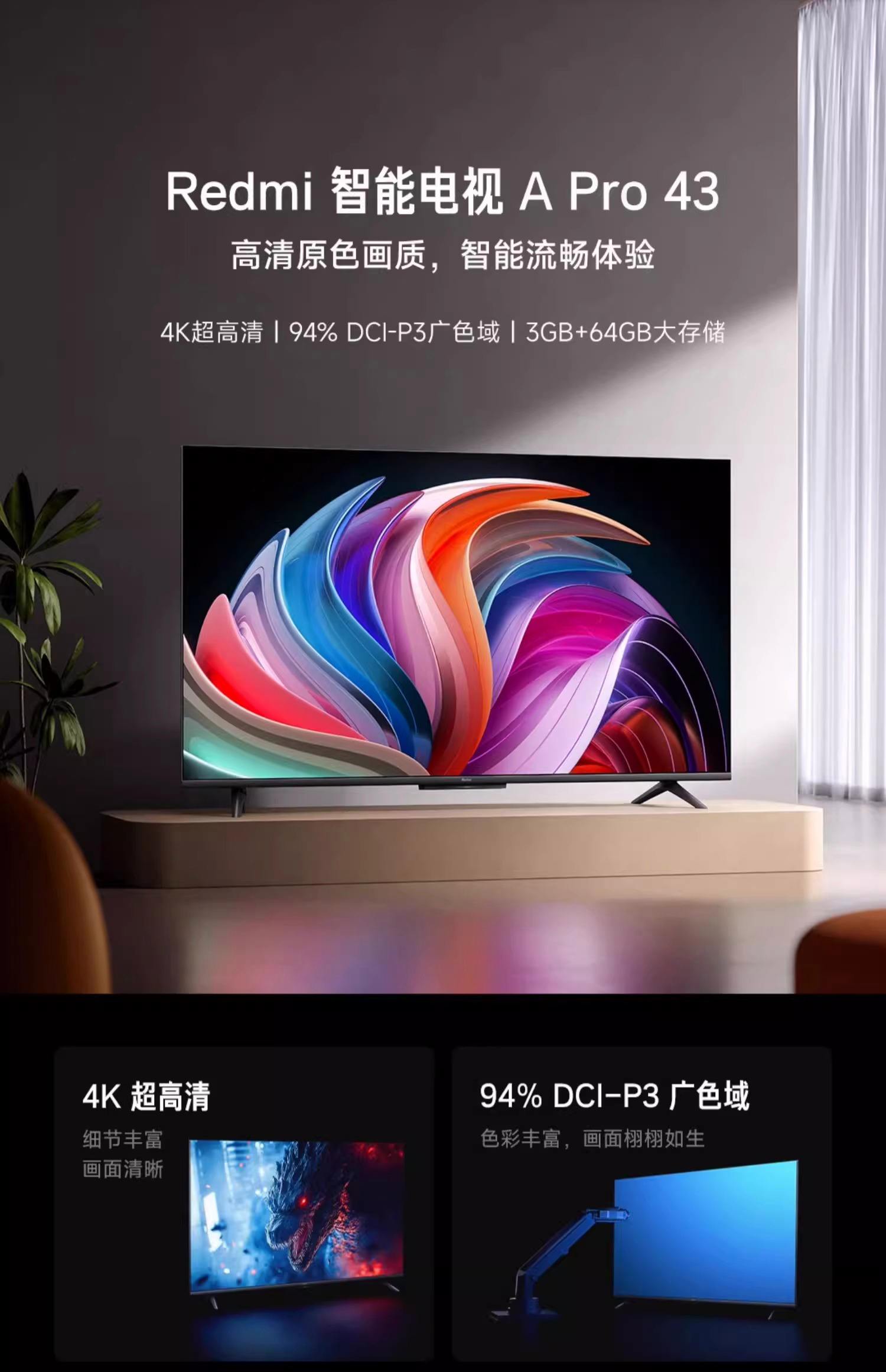 43英寸是多少