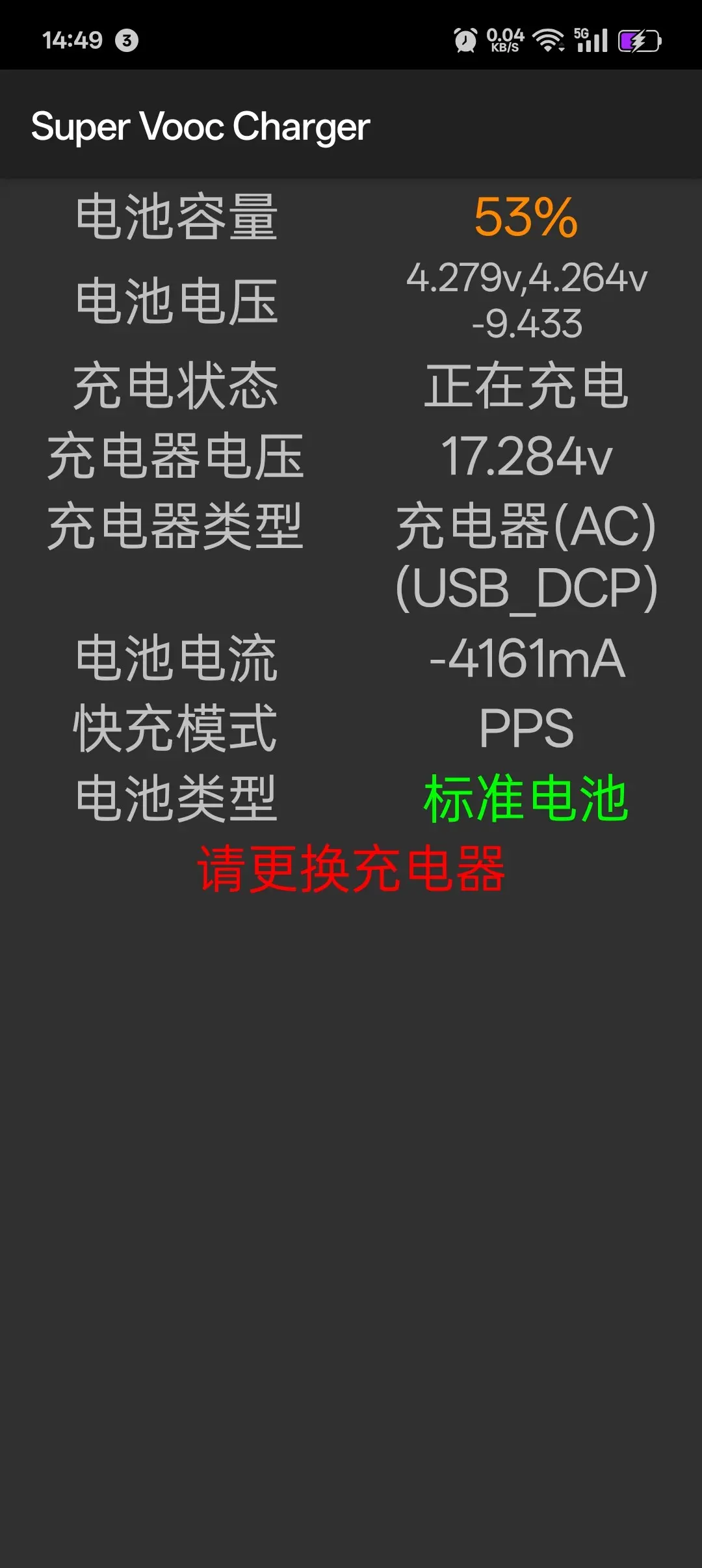 小米手机充电速度变慢了怎么办