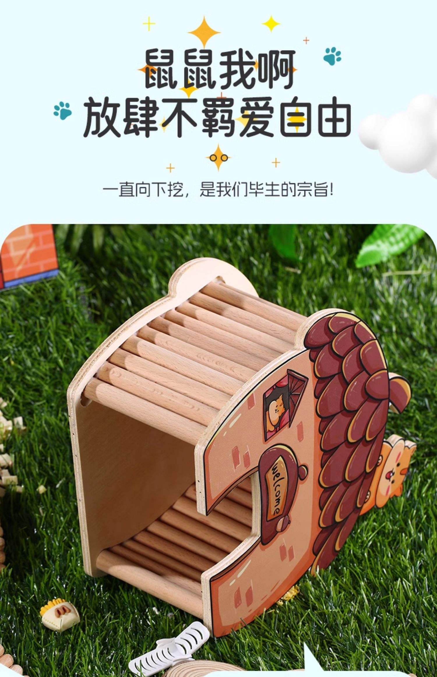 仓鼠玩具制作方法图片