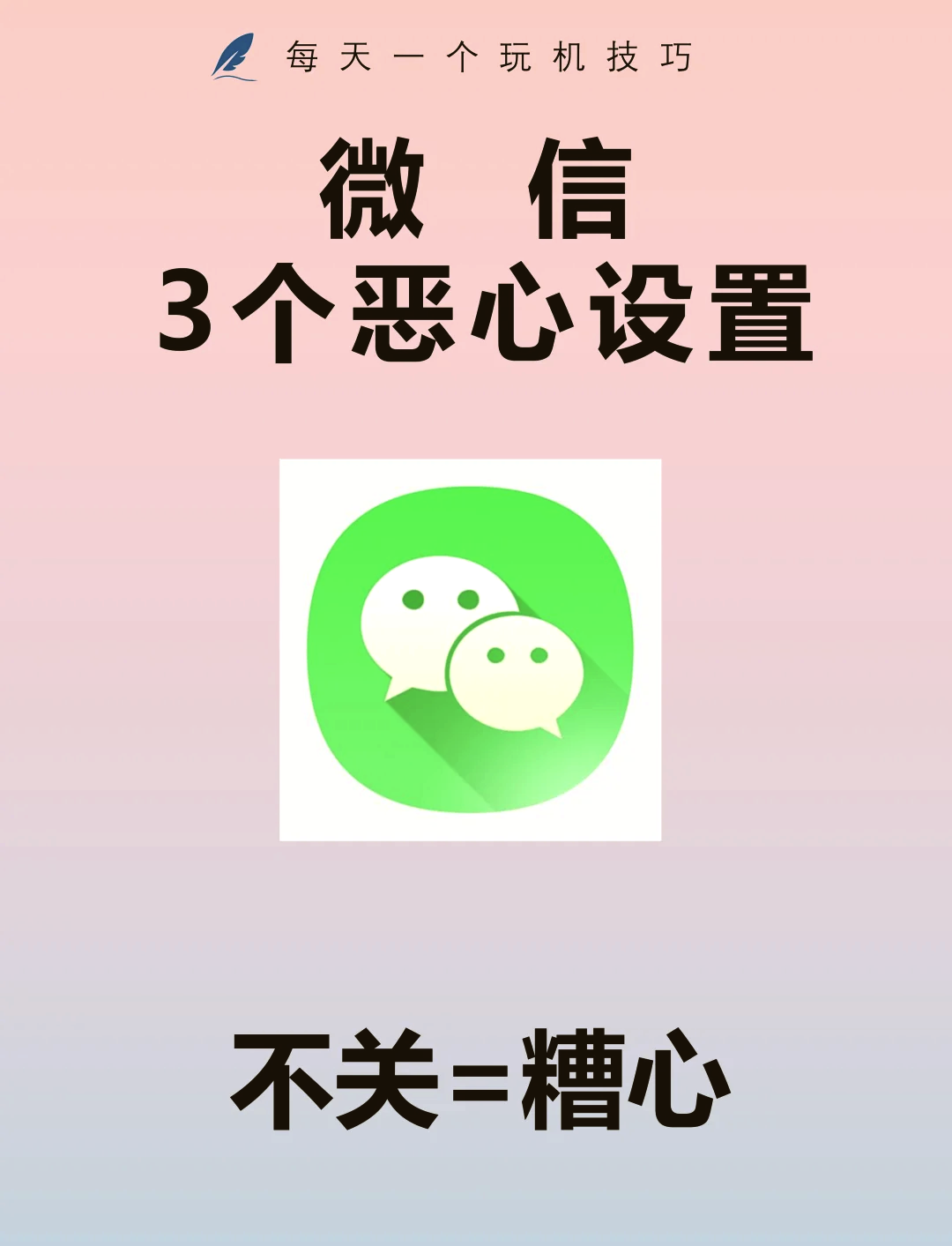 怎样进行微信版本升级