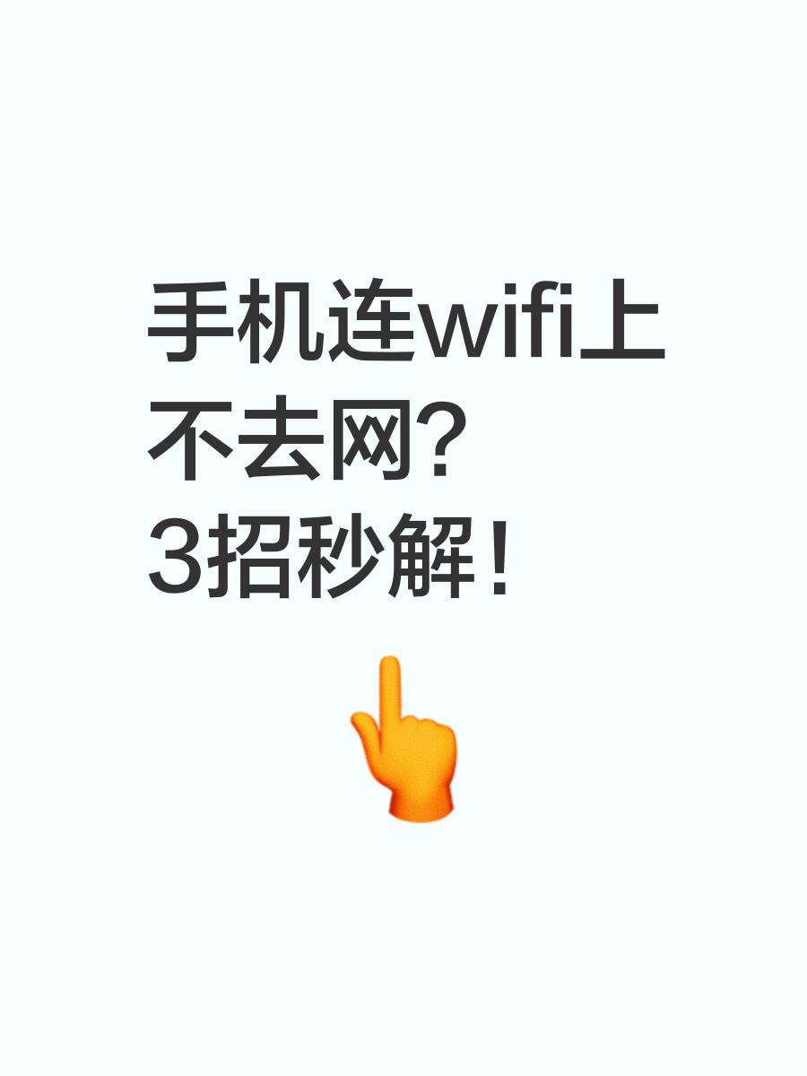 手机怎么解除无线网限速