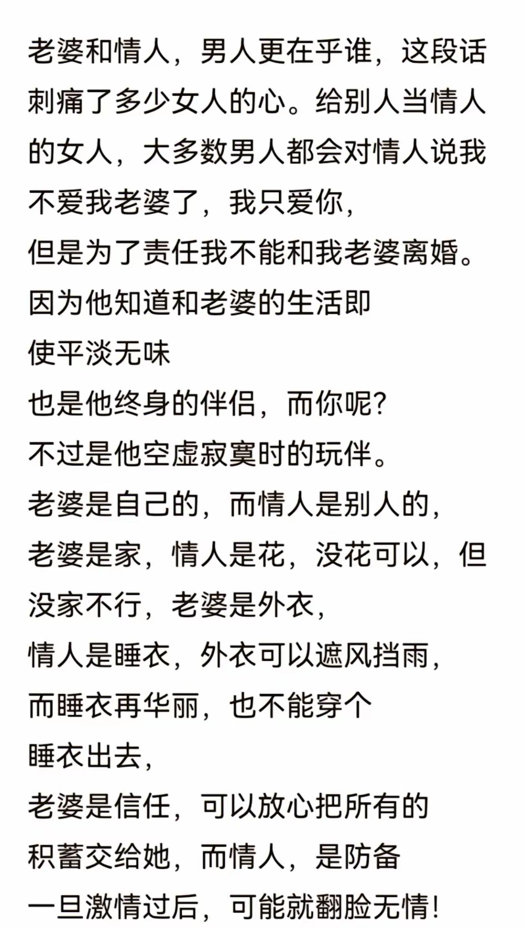 让媳妇感动到哭的真心话文章