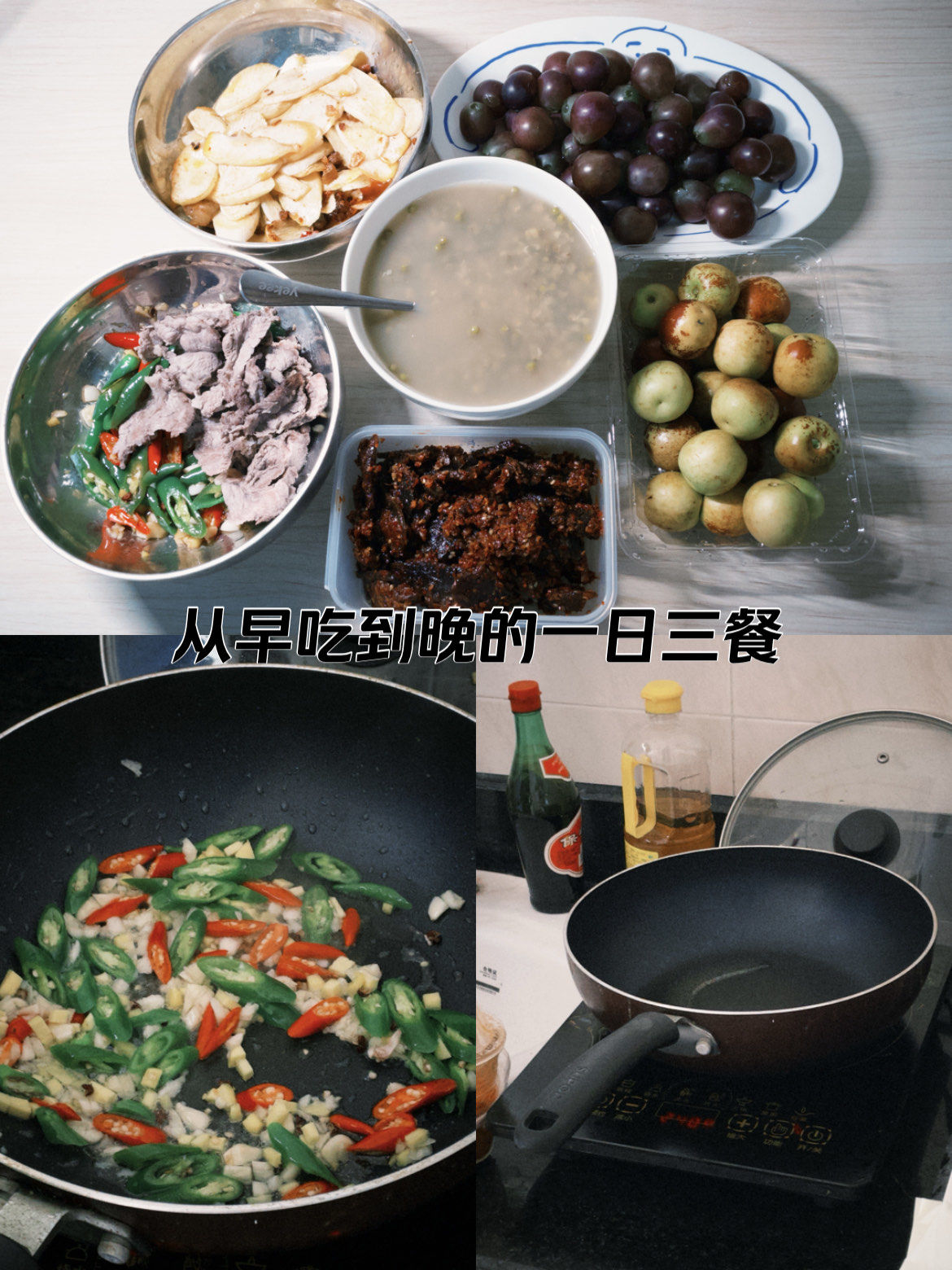 早,中,晚三餐搭配比例