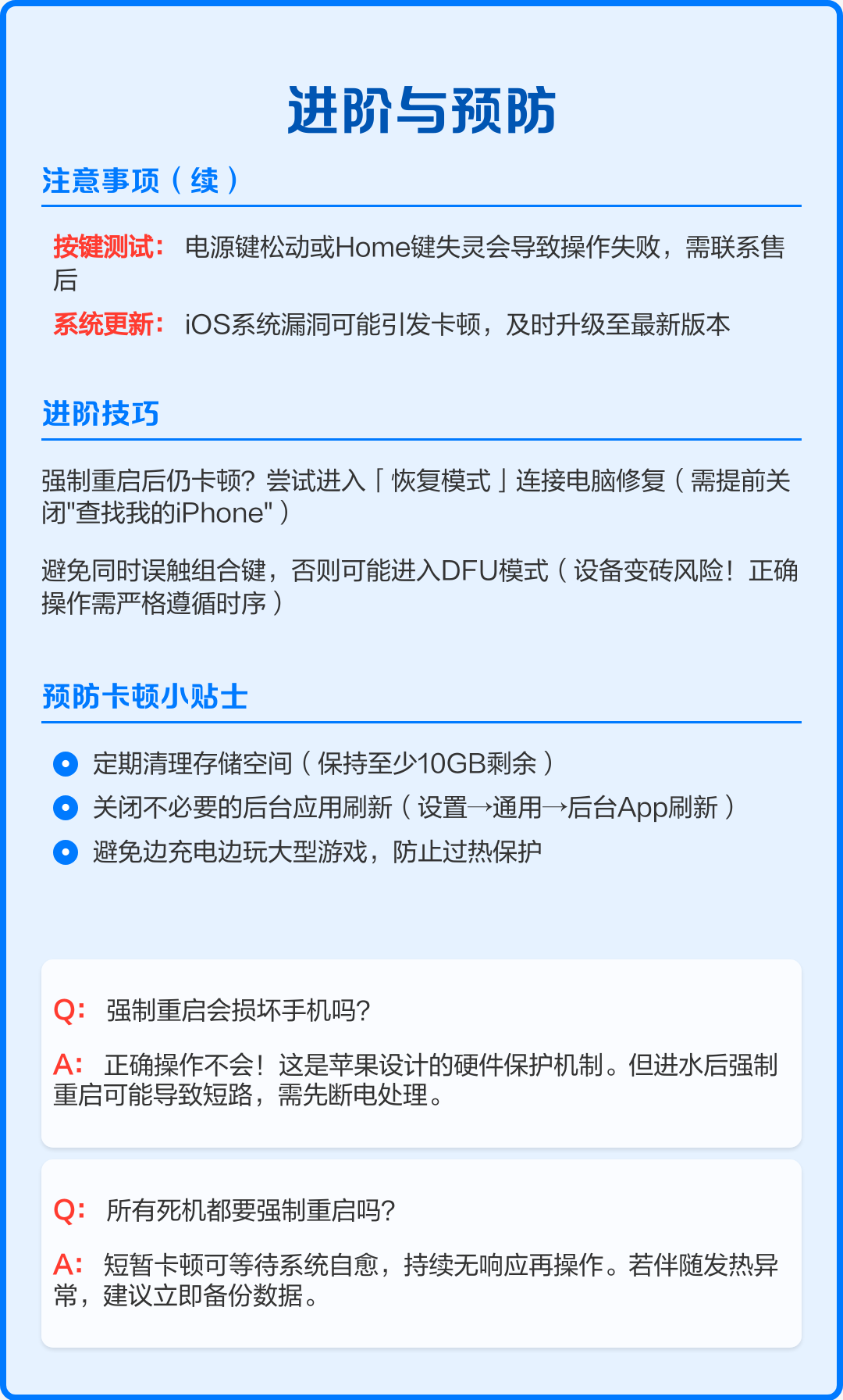 苹果怎么强制关机重启无法划动