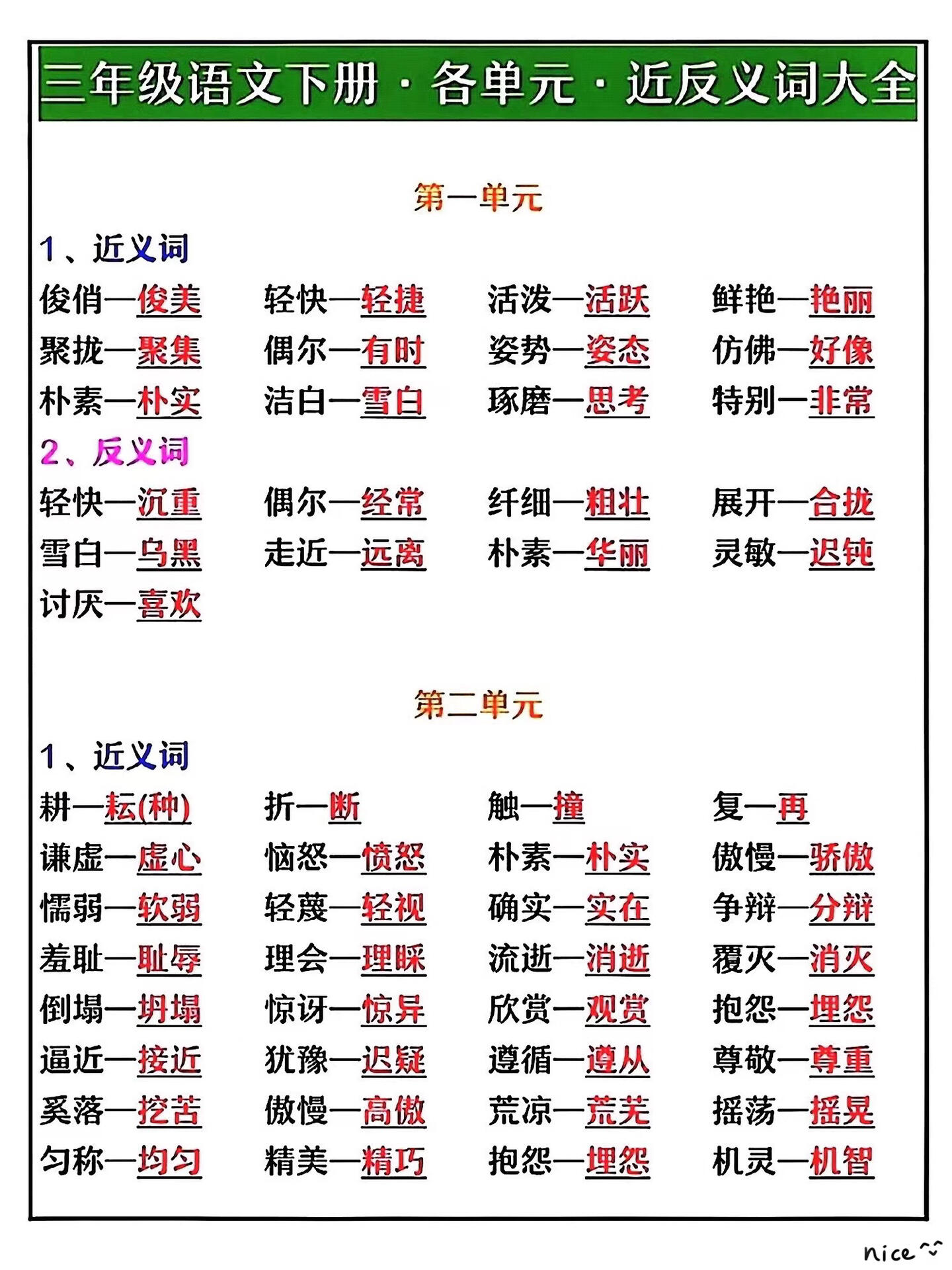 别开生面的成语是什么意思