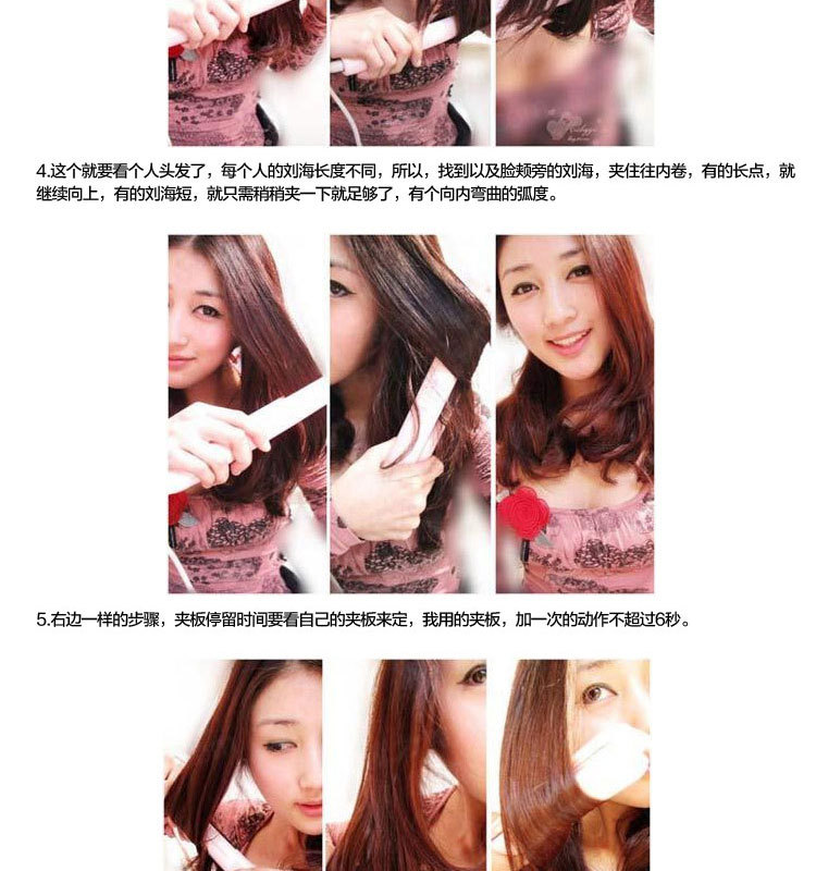 夹板怎样卷发