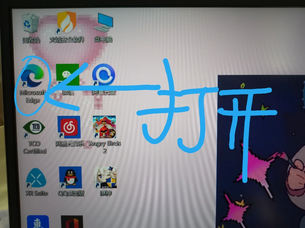 如何将hao123设置为手机桌面