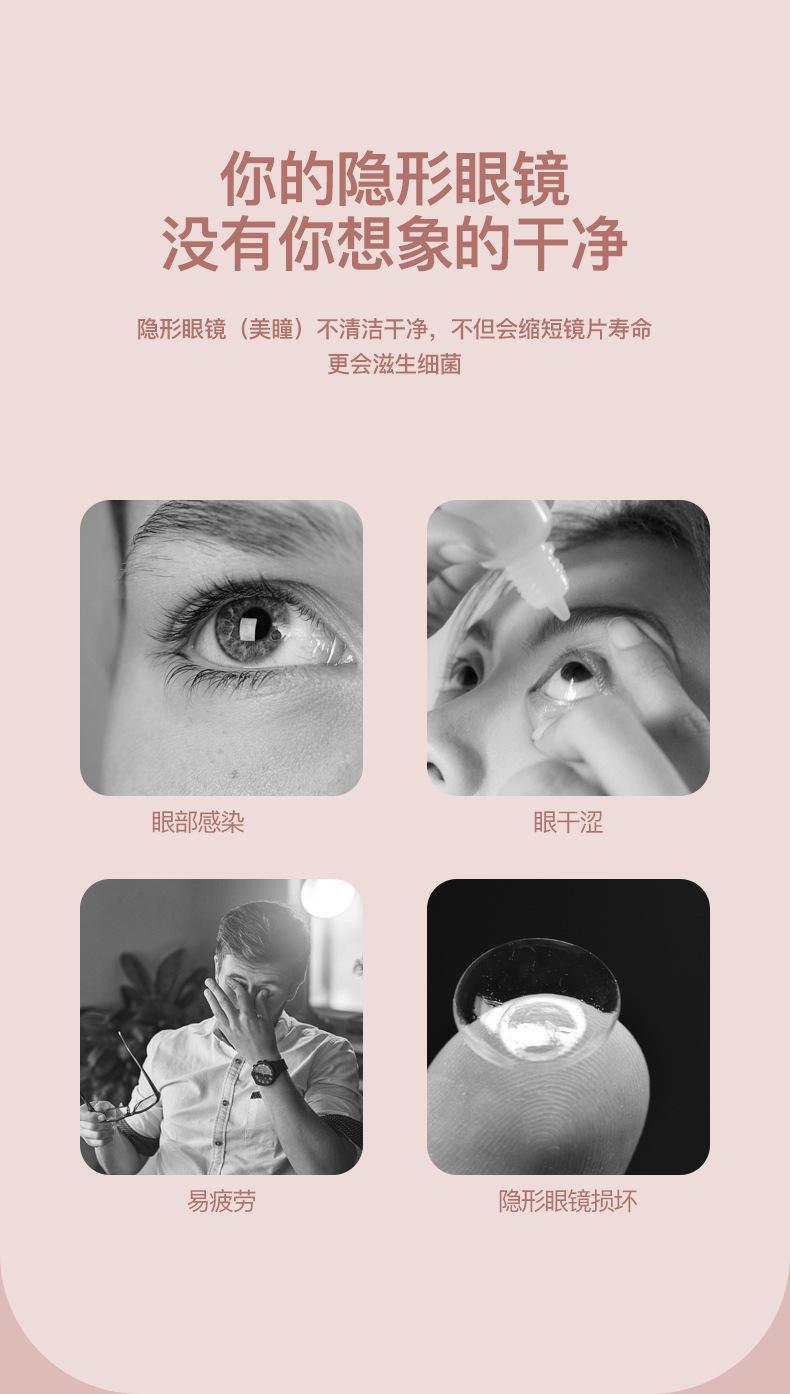 隐形眼镜怎么清洗比较好