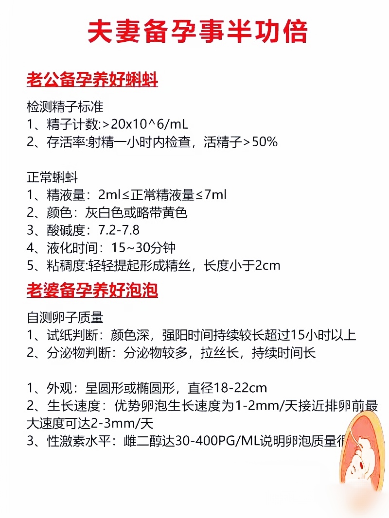 要生男孩女方注意什么饮食