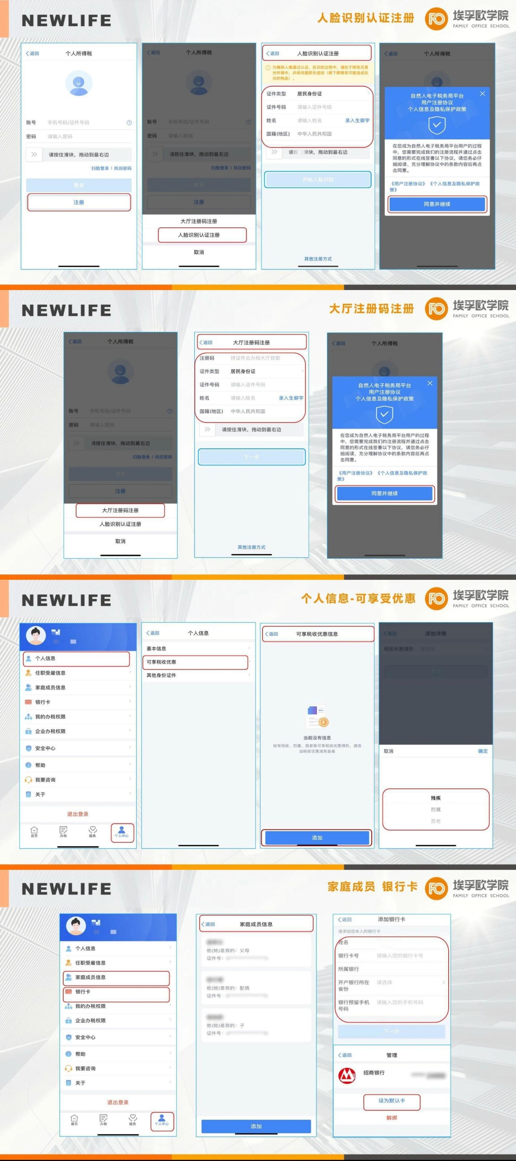 怎么查询自己缴纳的个人所得税明细