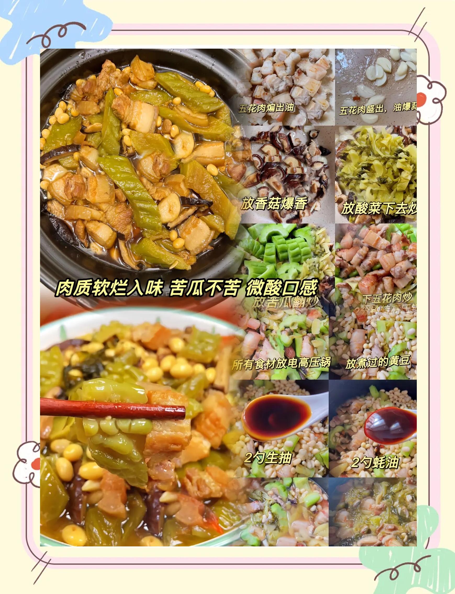 苦瓜汤的做法大全家常窍门