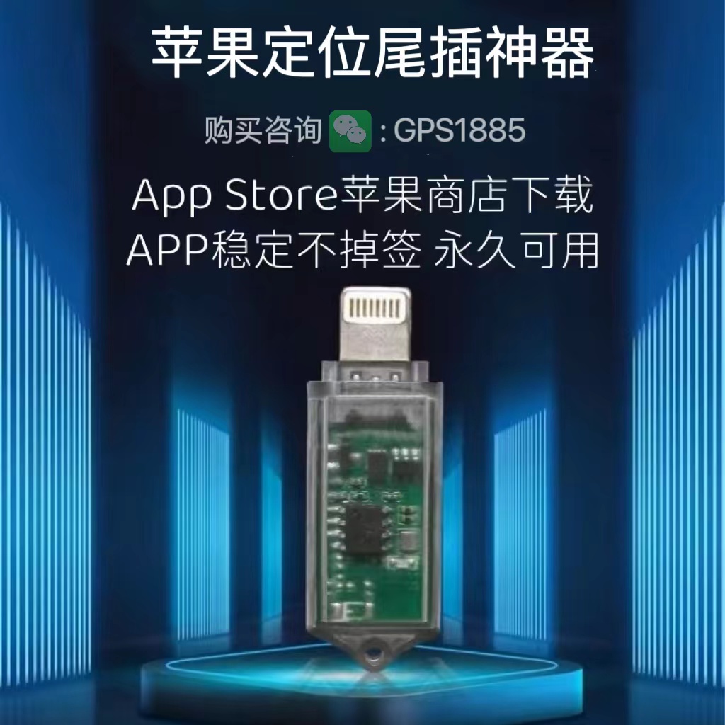 苹果手机不越狱怎么虚拟定位